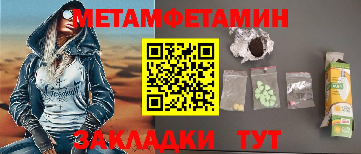 Амфетамин Premium Чернушка