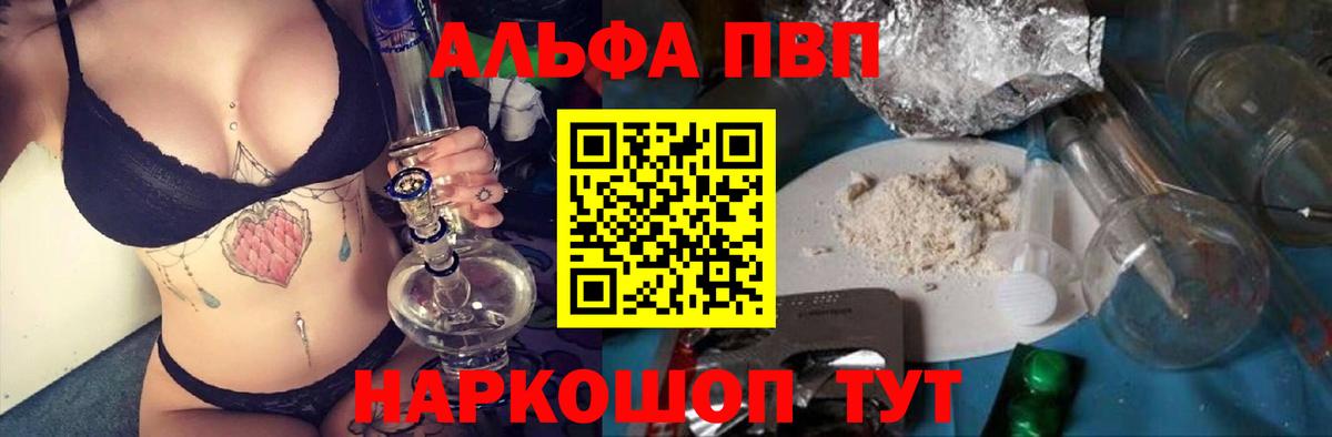 A-PVP Соль  Альфа ПВП СК КРИС  Чернушка  Alfa_PVP  Вход с VPN 