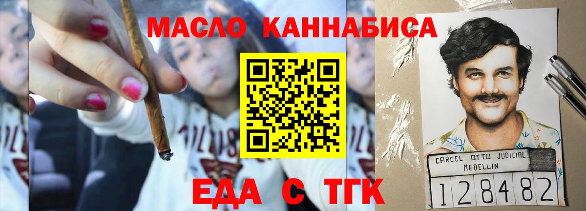 Чернушка  Canna-Cookies конопля  Вход с VPN 