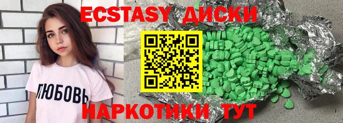Экстази 250 мг  ЭКСТАЗИ mix  Экстази  как найти закладки  Чернушка  Вход с VPN 