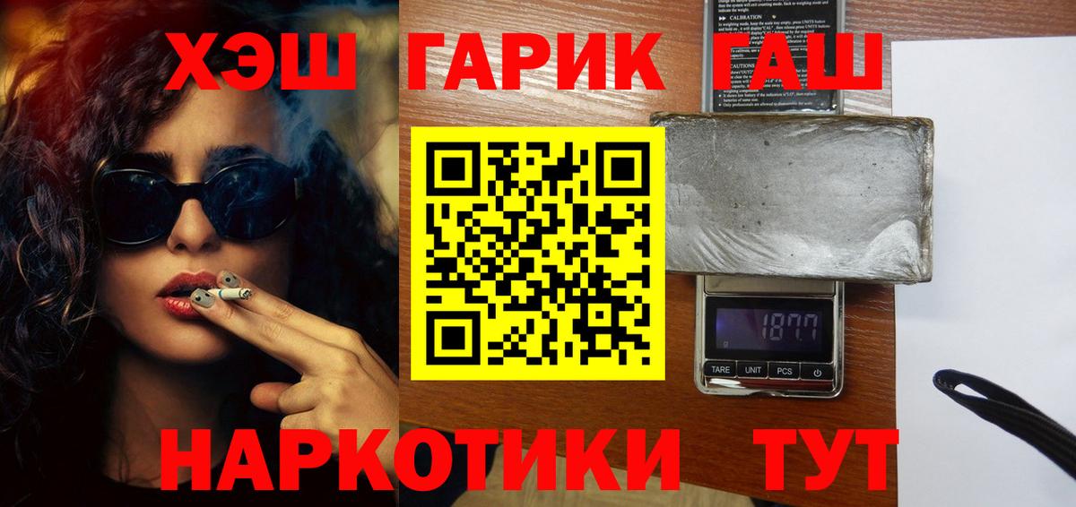Чернушка  ГАШИШ ice o lator  ГАШИШ индика сатива  Вход с VPN 
