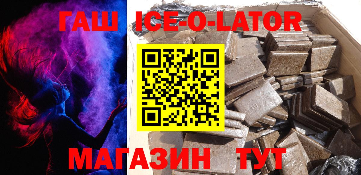 ГАШ Premium Чернушка