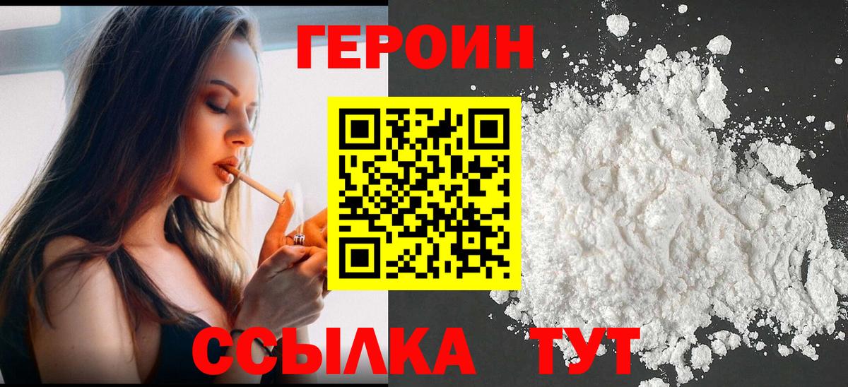 Чернушка  Героин хмурый  Вход с VPN 