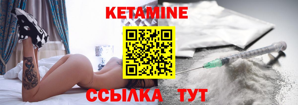 Кетамин VHQ Чернушка