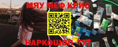 метамфетамин Конаково