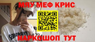 меф VHQ Комсомольск-на-Амуре