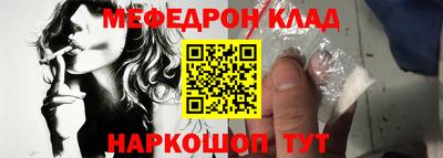 меф VHQ Комсомольск-на-Амуре