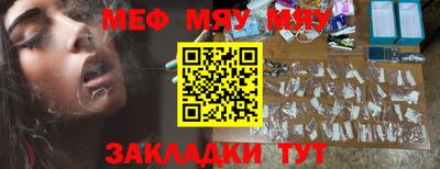 меф VHQ Комсомольск-на-Амуре