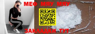 меф VHQ Комсомольск-на-Амуре