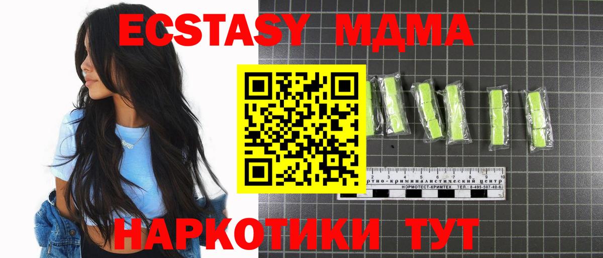 Чернушка  МДМА Molly  МДМА crystal  MDMA  Вход с VPN 