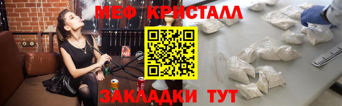Мефедрон мука Чернушка