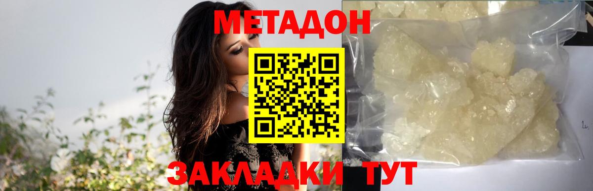 МЕТАДОН мёд Чернушка