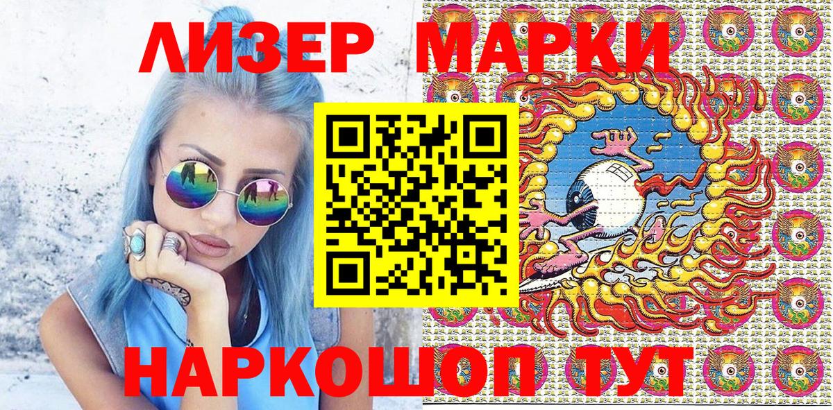 Марки NBOMe 1500мкг  хочу наркоту  Марки N-bome  Чернушка  Вход с VPN 