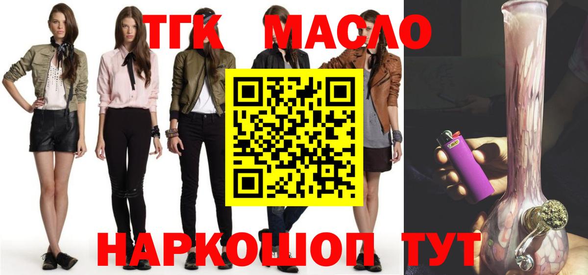Чернушка  ТГК жижа  ТГК Wax  Вход с VPN 